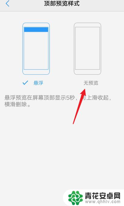 vivo通知栏颜色怎么变颜色 vivo通知栏样式如何修改