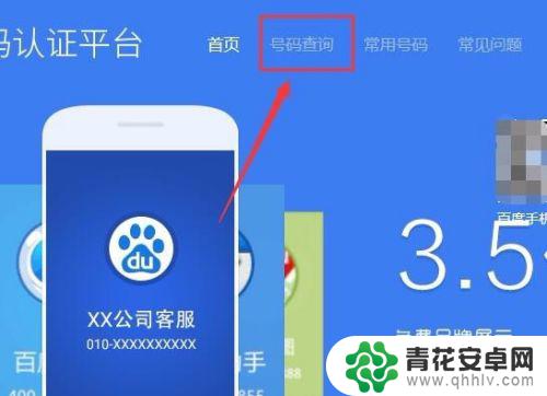 怎么查手机的号码归属地 手机号码归属地查询网站