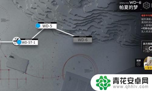 wd6 明日方舟 明日方舟遗尘漫步WD6攻略怎么过