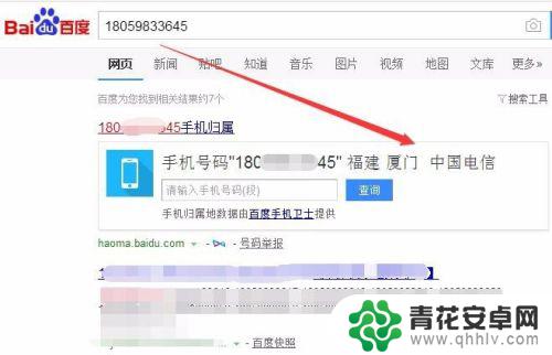 怎么查手机的号码归属地 手机号码归属地查询网站