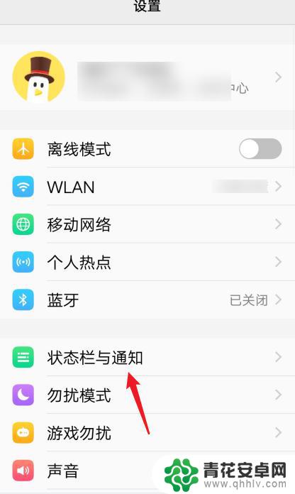 vivo通知栏颜色怎么变颜色 vivo通知栏样式如何修改