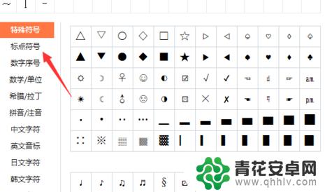 `手机怎么打 这个符号怎么打出来