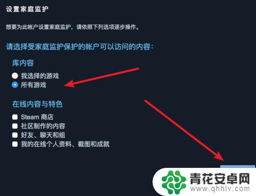 steam家长模式怎么解锁 如何在Steam上开启家庭监护