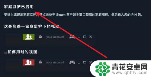 steam家长模式怎么解锁 如何在Steam上开启家庭监护