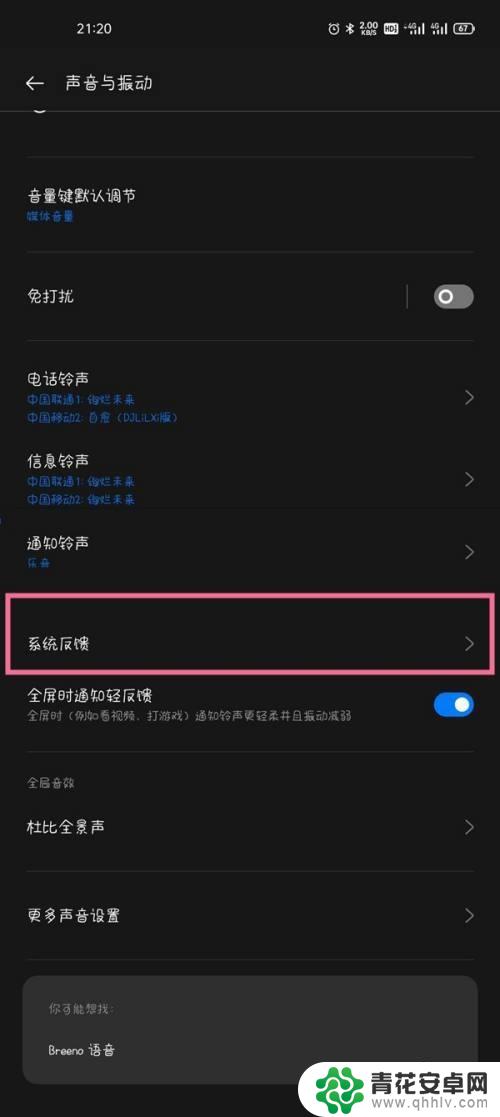 手机点击声音怎么设置oppo oppo手机如何开启按键声