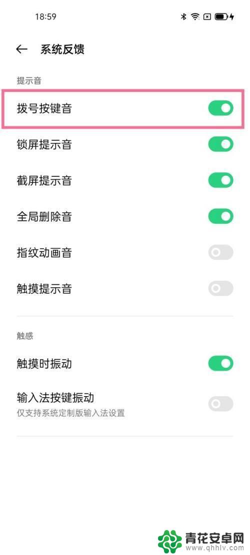 手机点击声音怎么设置oppo oppo手机如何开启按键声