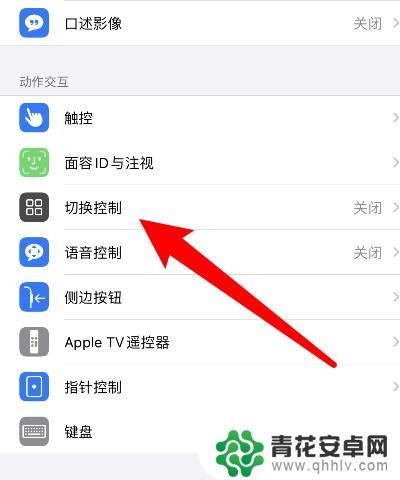 苹果手机不翻页了怎么办 苹果手机滑动翻页设置方法
