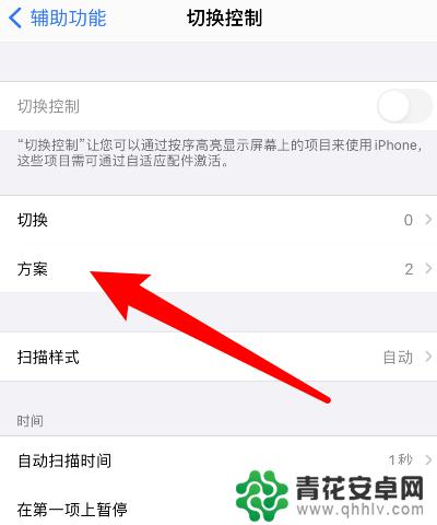苹果手机不翻页了怎么办 苹果手机滑动翻页设置方法