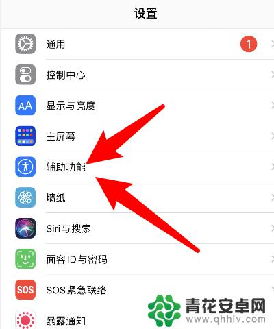 苹果手机不翻页了怎么办 苹果手机滑动翻页设置方法
