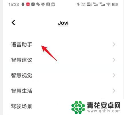 vivo小v怎么关闭 如何彻底关闭小v程序