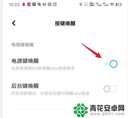 vivo小v怎么关闭 如何彻底关闭小v程序