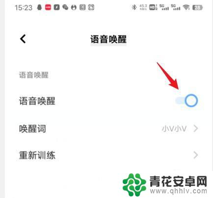 vivo小v怎么关闭 如何彻底关闭小v程序