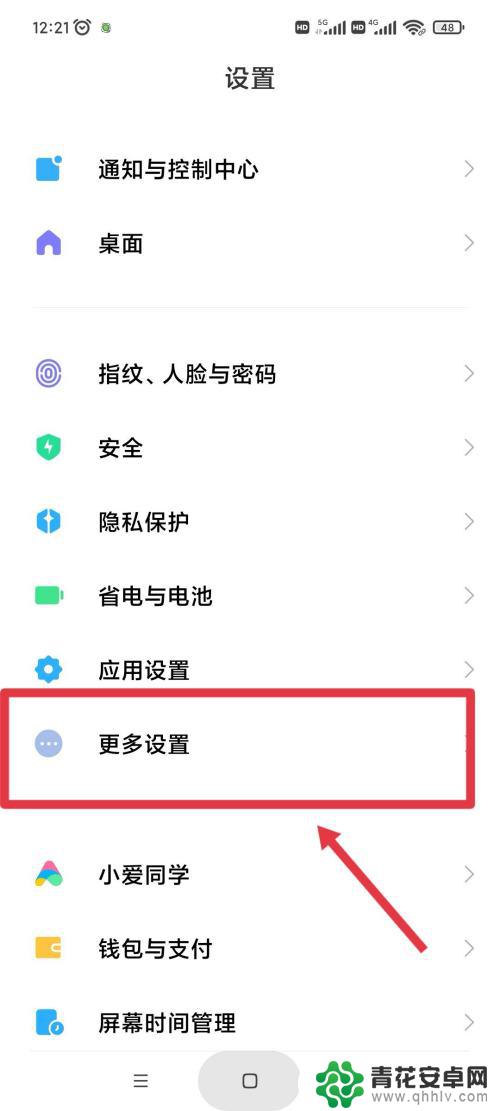 手机开启盲人模式怎么关掉 盲人模式解除方法