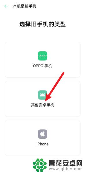 oppo手机克隆怎么找到 oppo手机克隆功能的设置步骤