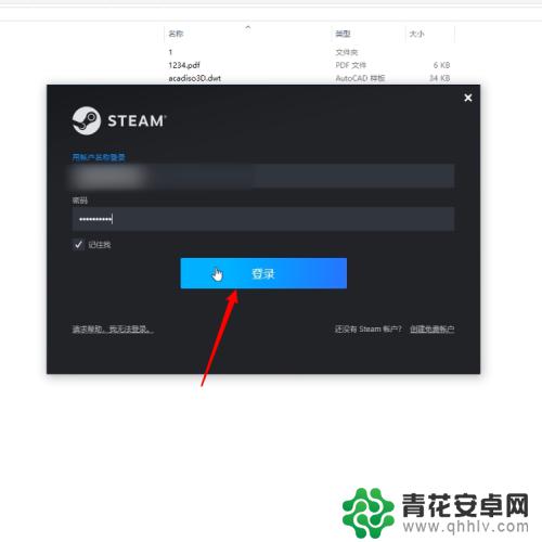 电脑steam如何切换设备 steam切换账号教程