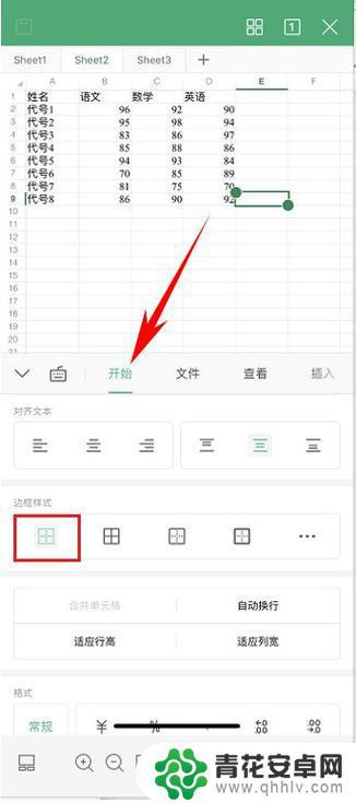 手机wps怎么弄单元格 手机WPS如何合并单元格