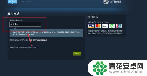 steam如何充值微信 Steam游戏微信支付教程