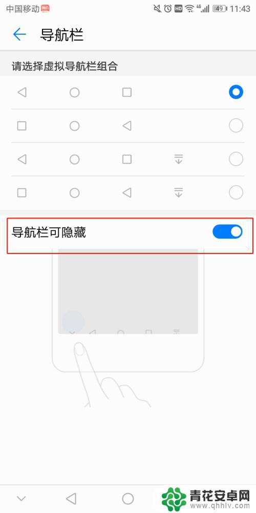 手机隐藏按键功能在哪里打开 华为手机隐藏按键设置教程