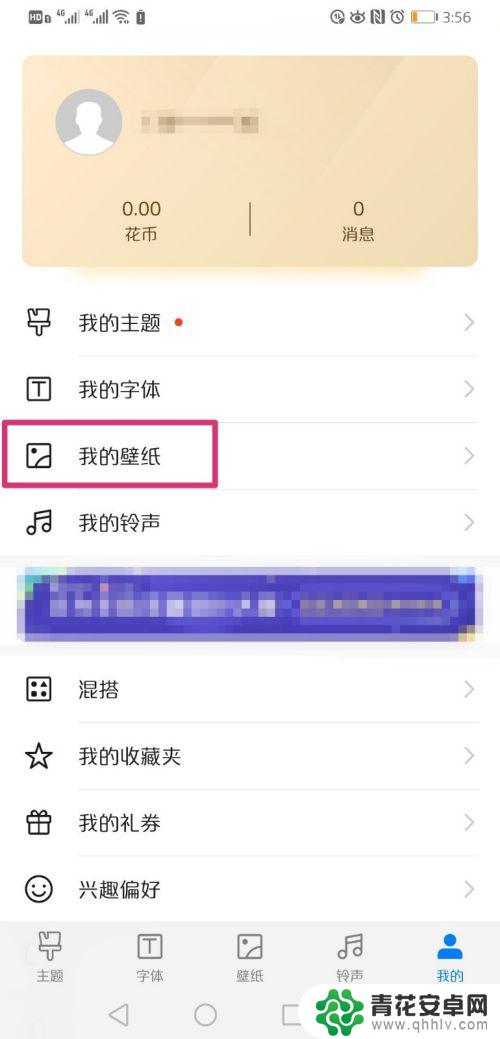 华为手机壁纸怎么删除 华为手机怎么取消桌面壁纸