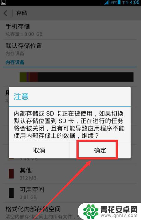 手机怎么设置文件盘存 华为手机如何改变微信默认存储路径到外置SD卡