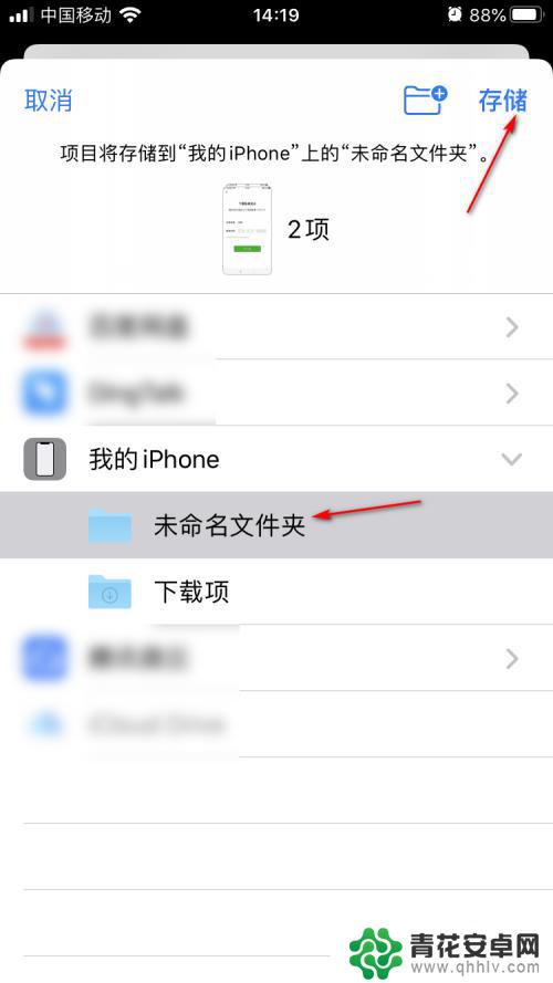 苹果手机如何照片压缩文件 iPhone如何将多张照片压缩成一个压缩包