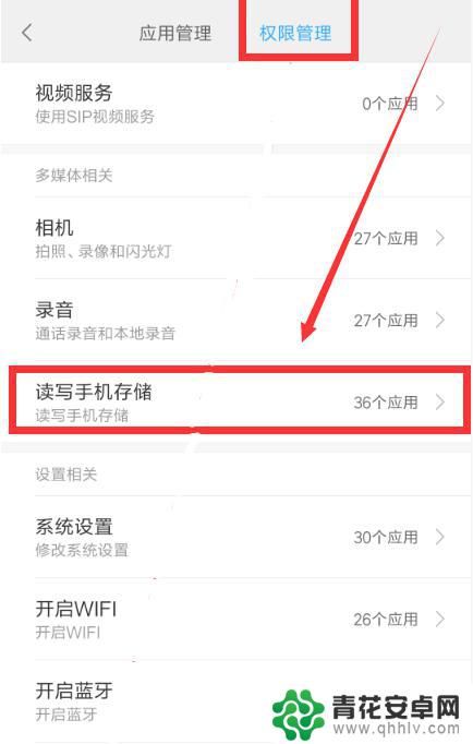 手机怎么设置文件盘存 华为手机如何改变微信默认存储路径到外置SD卡