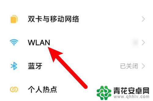 红米手机wifi已连接但无法访问互联网怎么解决 红米手机WiFi连接成功但无法访问网络