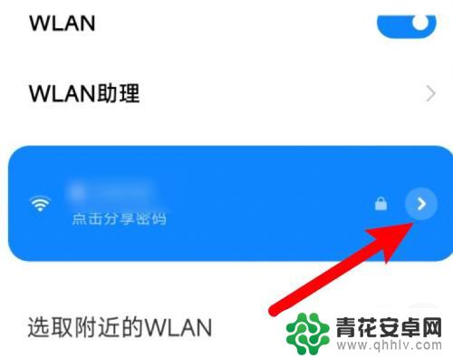 红米手机wifi已连接但无法访问互联网怎么解决 红米手机WiFi连接成功但无法访问网络