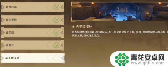 旧语新知全攻略原神 《原神》旧语新知系列任务如何完成