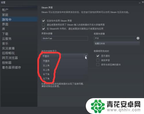 steam游戏帧数怎么开 Steam如何开启帧数显示