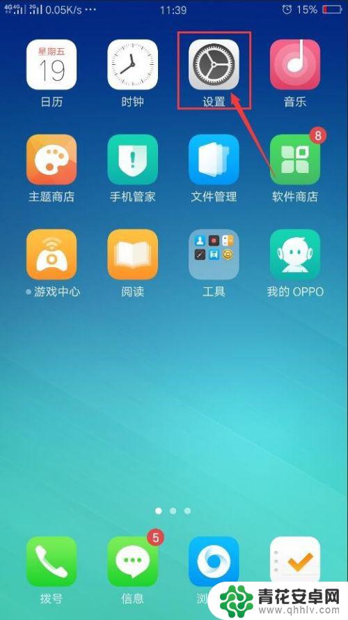 oppo手机如何同步通讯录 OPPO手机通讯录导入联系人操作方法