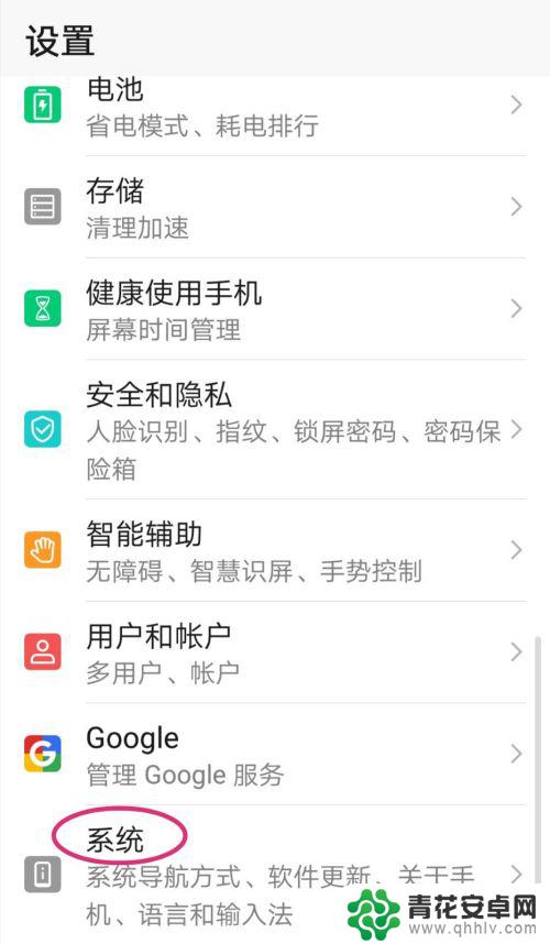 手机输入怎么设置日语 华为手机如何输入日文字符