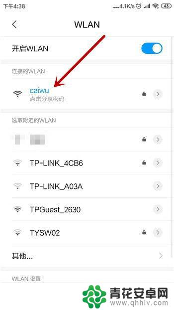 手机连上wifi却无法访问互联网 手机连接上WiFi但无法上网怎么办