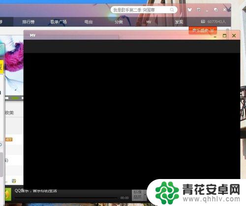 qq音乐mv视频下载后打不开 怎么解决QQ音乐中MV播放不了的问题