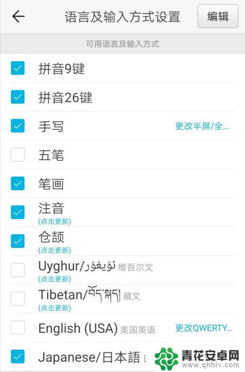 手机输入怎么设置日语 华为手机如何输入日文字符