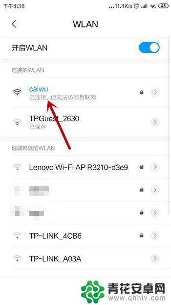 手机连上wifi却无法访问互联网 手机连接上WiFi但无法上网怎么办