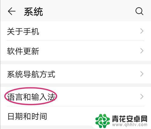 手机输入怎么设置日语 华为手机如何输入日文字符