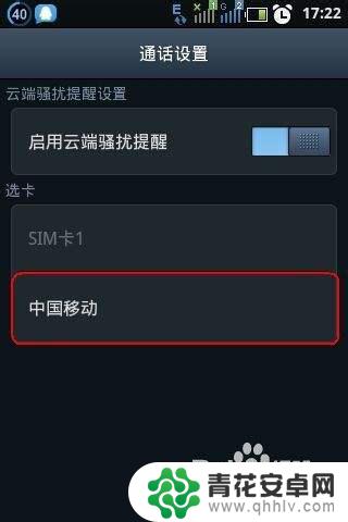 怎样让自己的手机呼叫转移 如何设置手机呼叫转移