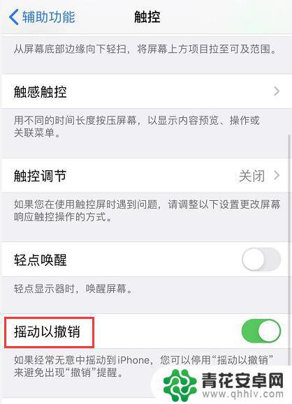 苹果手机撤销快捷键是什么功能 iOS 13 快速撤销编辑的技巧