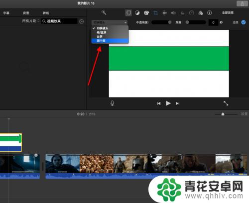 如何给画面加小元素手机 iMovie如何将小图标贴在视频上