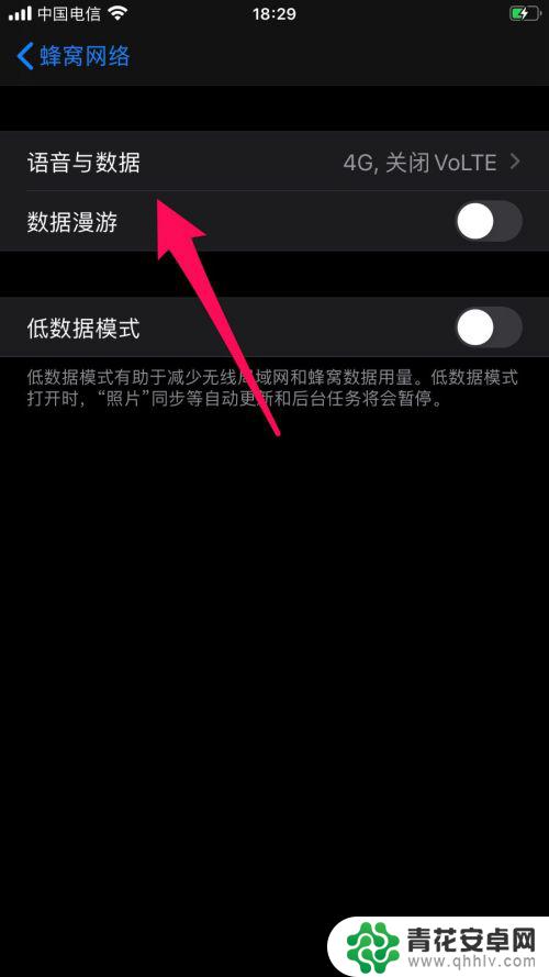 手机热点如何切换频道连接 iphone热点频段设置步骤