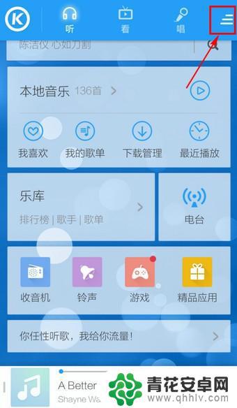 手机怎么才能使音乐好听 iPhone音质调节设置教程