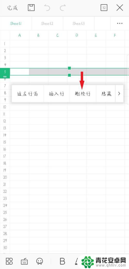 手机wps删除表格一行 手机WPS如何删除行