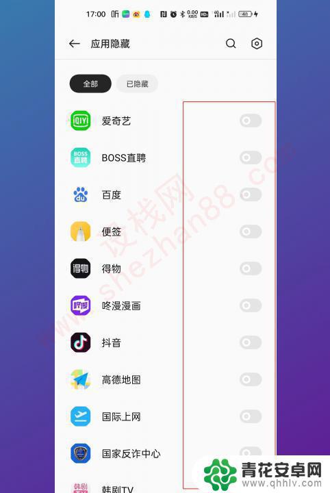 oppoa5怎么隐藏手机软件 oppoa5应用隐藏教程