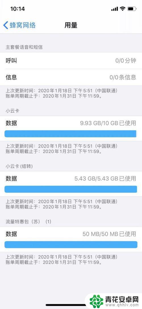 苹果怎么查手机流量使用 苹果手机流量使用情况查询方法