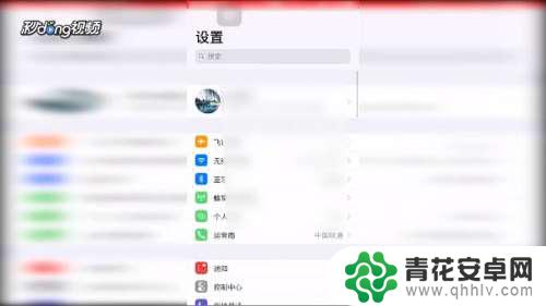 苹果手机id头像老是显示不出来 苹果Apple ID页面上传头像无法显示怎么解决