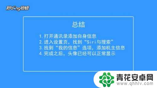 苹果手机id头像老是显示不出来 苹果Apple ID页面上传头像无法显示怎么解决