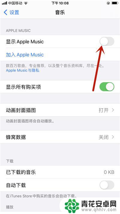 iphone锁屏时显示音乐播放器怎么关闭 如何在苹果手机锁屏时关闭音乐界面