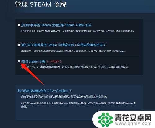 steam怎么不用令牌 steam登录无需令牌怎么办