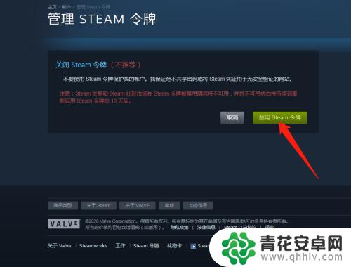 steam怎么不用令牌 steam登录无需令牌怎么办